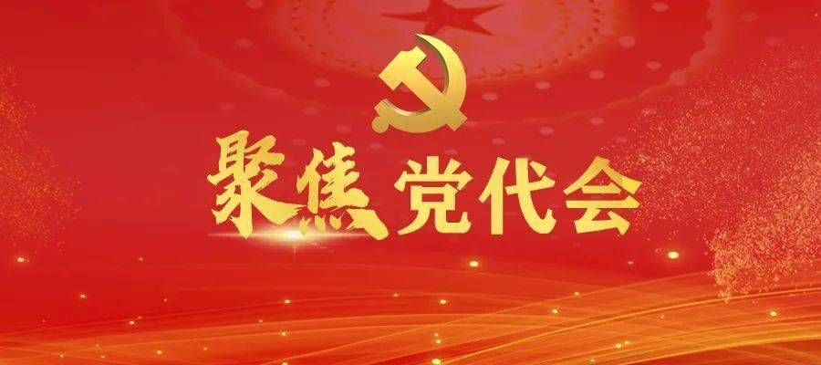 景俊海同志在吉林省第十二次党代会上的报告要点